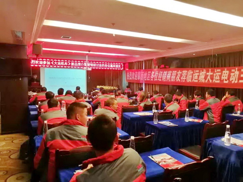 公司蒙西營(yíng)銷(xiāo)會(huì)議成功舉辦